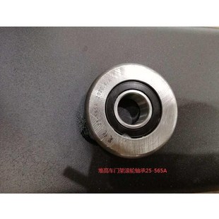 565 宁z波力达WWP堆高叉车门架轴承25 合力堆高车门架滚轮25 565A