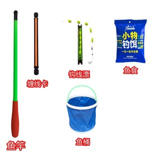 儿童鱼竿套装全套便携短节钓鱼竿新手专用白条小物钓杆溪流竿鲫鱼