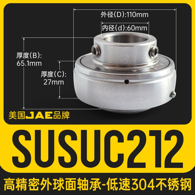 JAE外球面轴承大全不锈钢UC203 204 y205 206 207 208 209 210 21