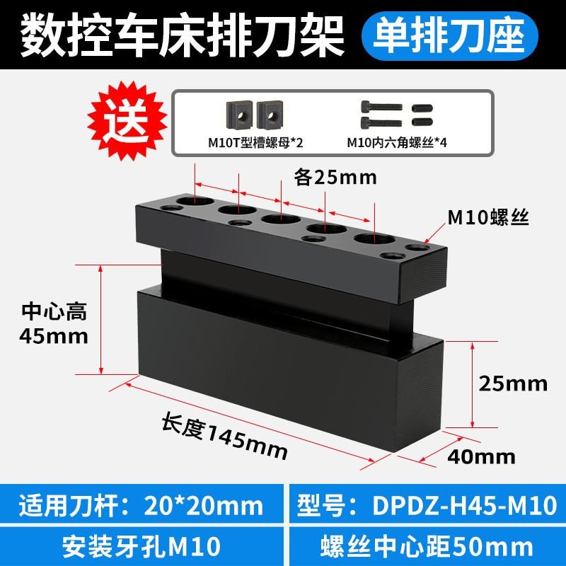 数控车床排刀座正反单o排双排20*20车刀圆辅助刀架斜轨车床排刀架