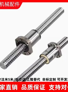 压轧滚珠丝杆LCV02 07 31 47 49 55 57-25-5 25-10 25-25 25-50