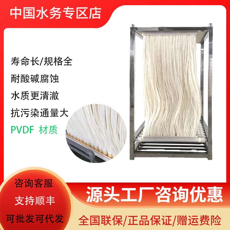 MBR膜组c件生活污水工业废水中空纤维超滤膜PVDF帘式膜生物发生器