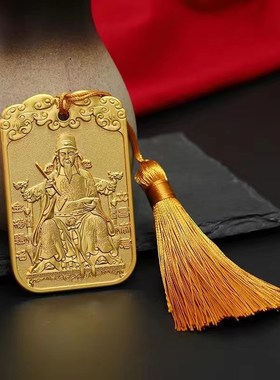 文昌牌合金文昌塔挂件文昌帝君令牌家居K书房办公室装饰礼品摆件