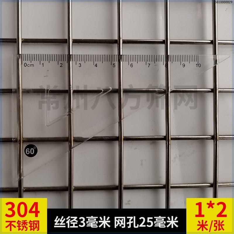 不锈钢网片筛网304网栅焊接y网钢丝网格加粗大网孔防护网方孔货架
