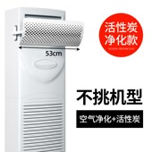柜式 立式 空调挡风板防直吹免安装 柜机遮风板出风口导风罩通用1074