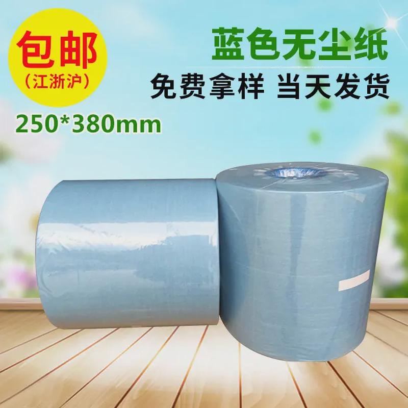 卷筒蓝色无尘纸原纸工业用大盘卷纸x250*380平纹无尘大卷纸TDC-00