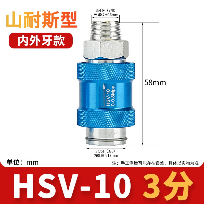 HSV-06/08/1o0/15B开关阀气动HSV手滑阀滑动开关气管手推阀