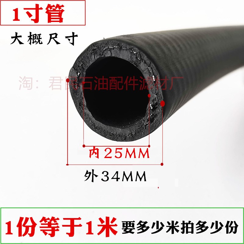 耐油管油泵加f油机柴油管汽油管电动抽油泵出油管6分1寸活接呆接