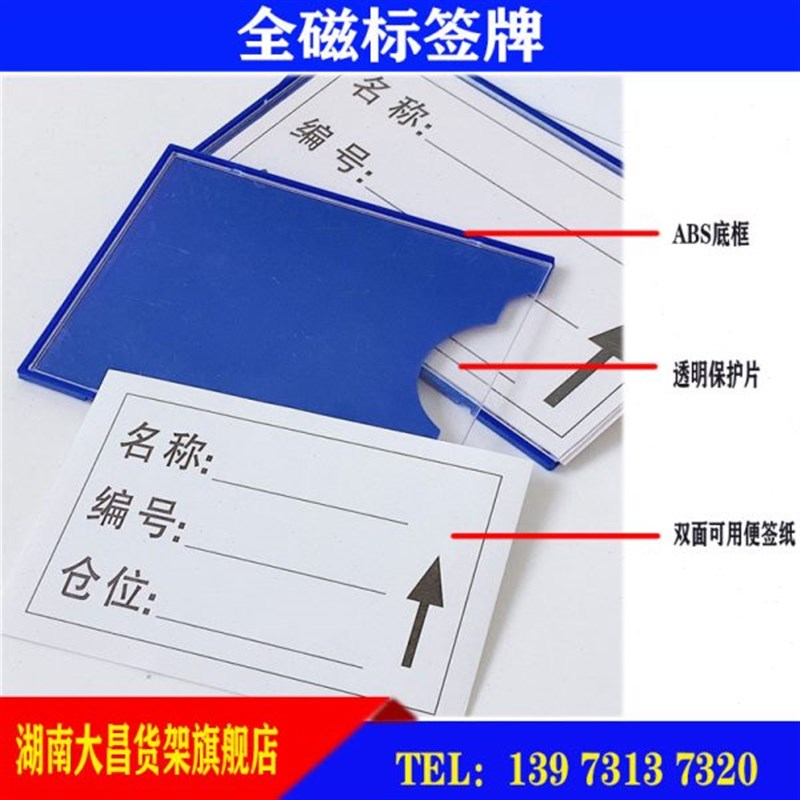 包邮磁性材料卡片软磁贴货架标C签仓储库存标识贴货物管理标牌