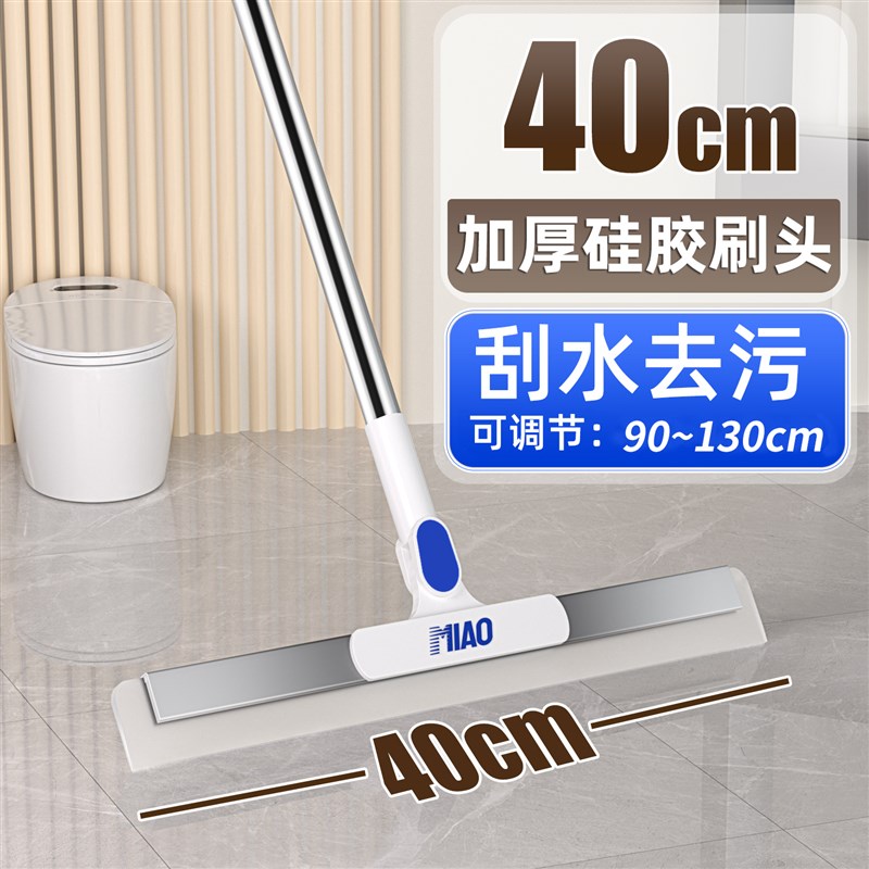 迪可魔术扫把刮水拖地两用刮地板刮水器刮水M扫把家用地面刮水神