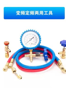 R32制冷剂R32家用变频雪种空调R32加氟冷媒套装工具冰种制冷液