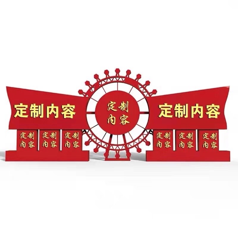 定制社会主义核心价o值观文明城市石榴籽精神标牌廉政文化宣传牌