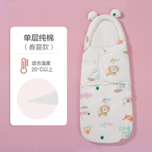 安舒棉婴儿睡袋防惊跳冬季防踢被春秋新生儿襁褓款包裹式宝宝包被