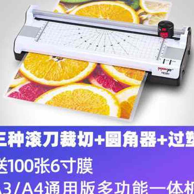 众叶381照片塑封机A4A3u通用过塑机家用小型相片过胶机冷热裱封塑