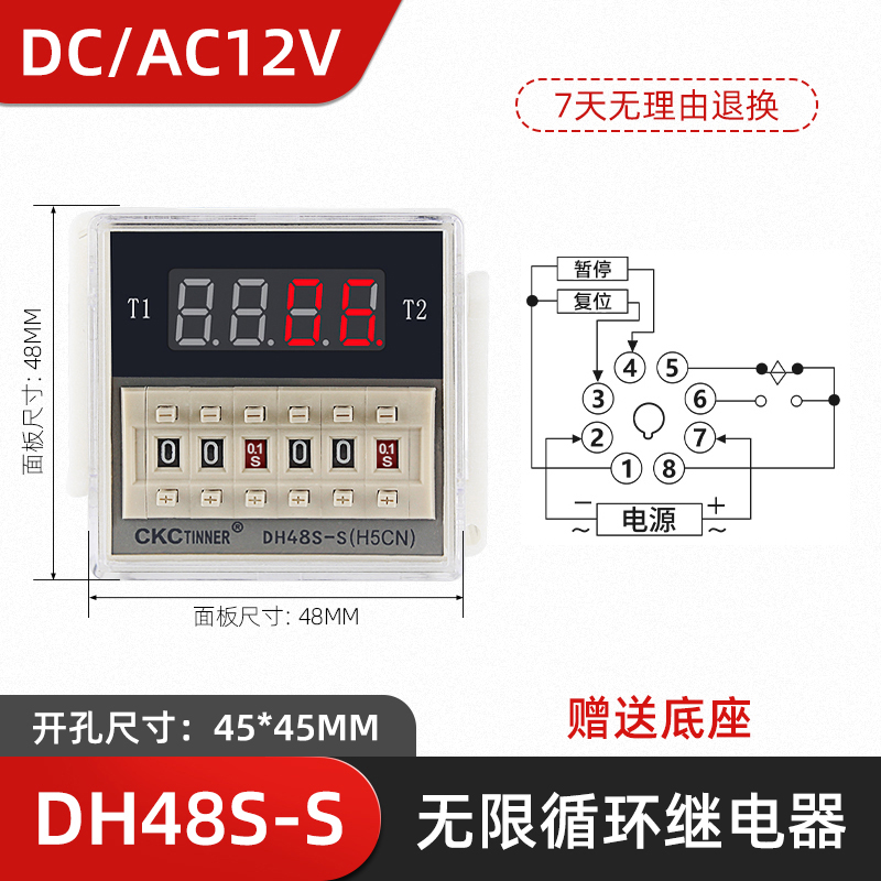 数显时间继电器DH48S-S 2Z 1Z 通电延时循环继电器2O20V380V24V12