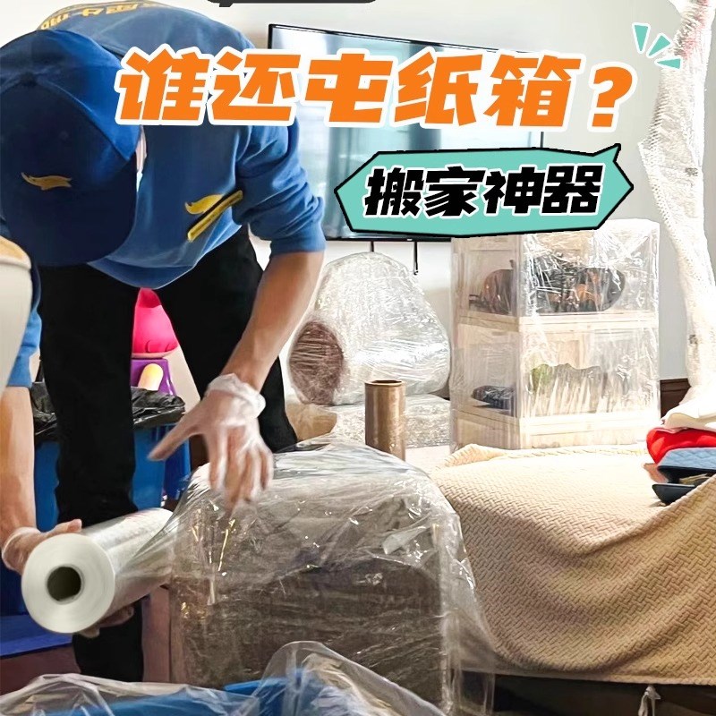 50cm缠绕膜工业m塑料膜搬家打包神器包装塑料薄膜收纳保护膜包裹