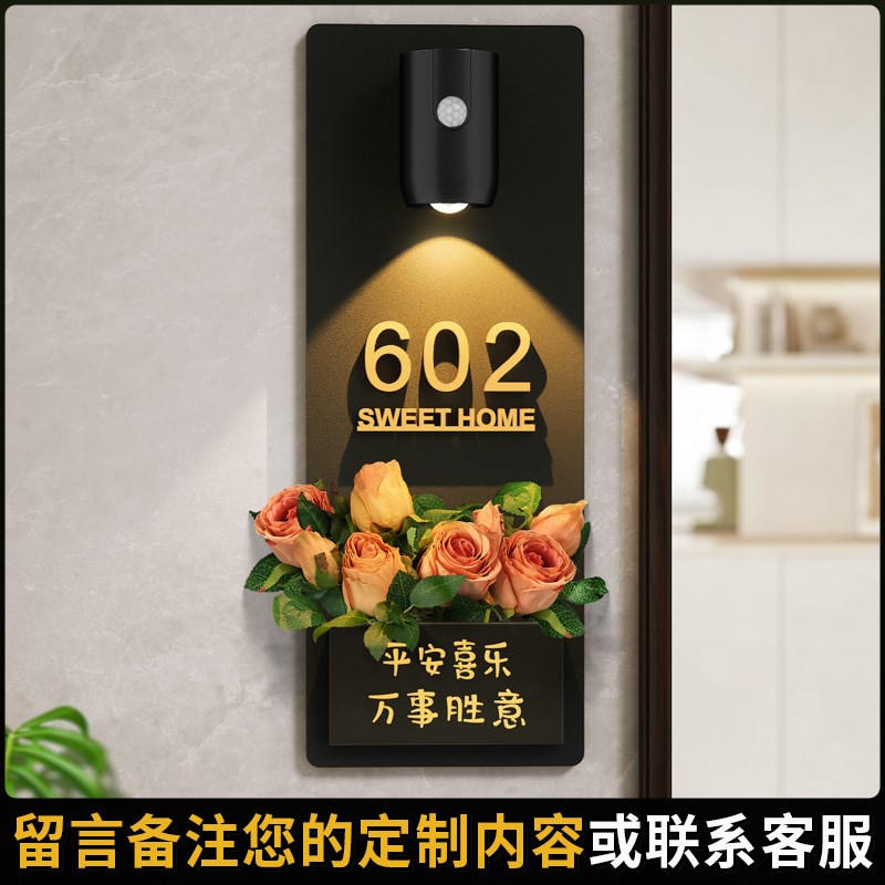门牌号高级感轻奢创意回家仪式感入户奶油风装饰门挂磁吸感应灯别