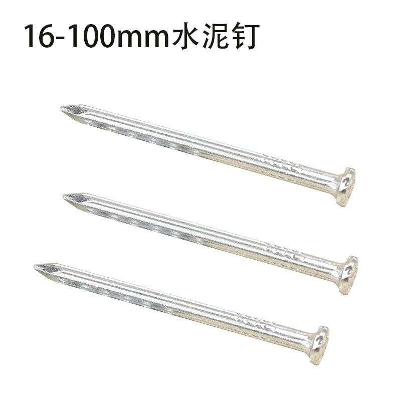 钉子砖墙钉16-100mm水泥钉钢钉固定长钉子Q装饰挂画钩细小钉子