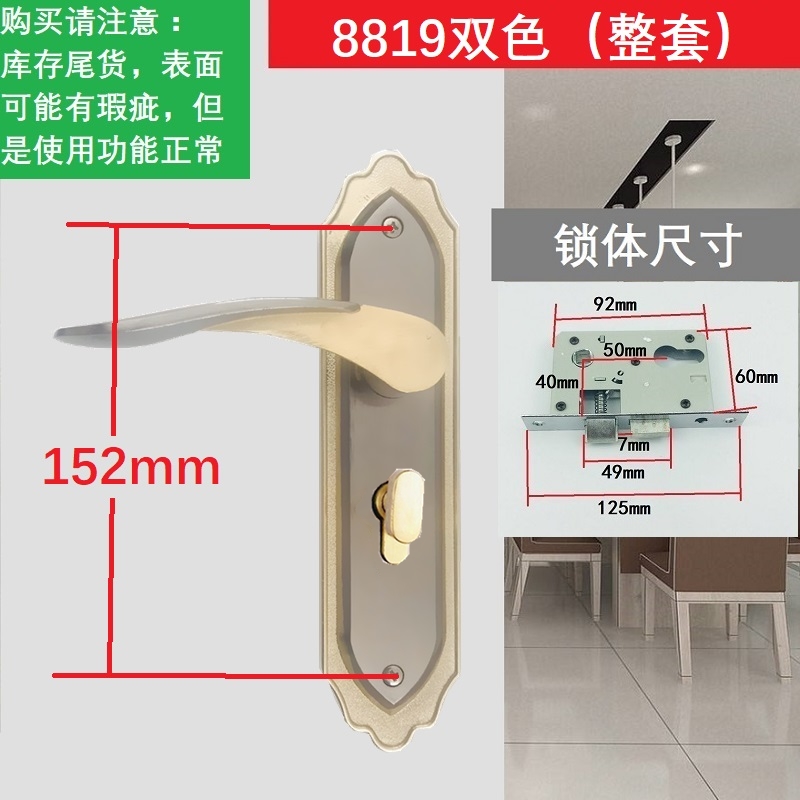室内门锁家用锁具通用型卧室房间50中H心距木门执手压把锁库存尾