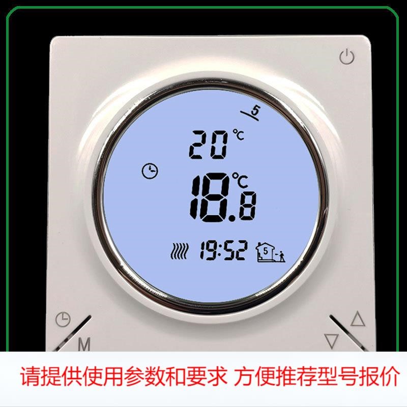 工厂地暖联动温度控制t器带编程智能暖通温控开关地暖温控器