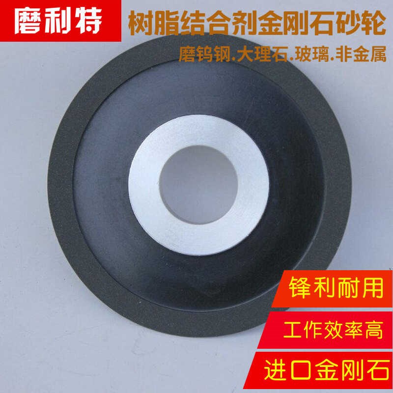 磨利特单斜边金刚石砂轮磨锯片砂轮黑胶木合金钨钢V砂轮磨合金锯