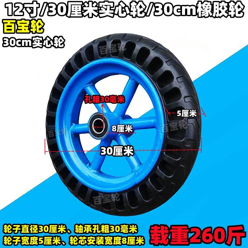 12寸30cm实心轮3p0公分橡胶轮子手推车脚轮双轴承静音轮连轴轮轱