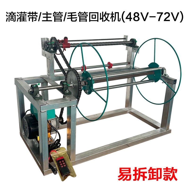 新款电动全自动排管浇地48vy-60v滴灌带水带机毛管灌溉收管器
