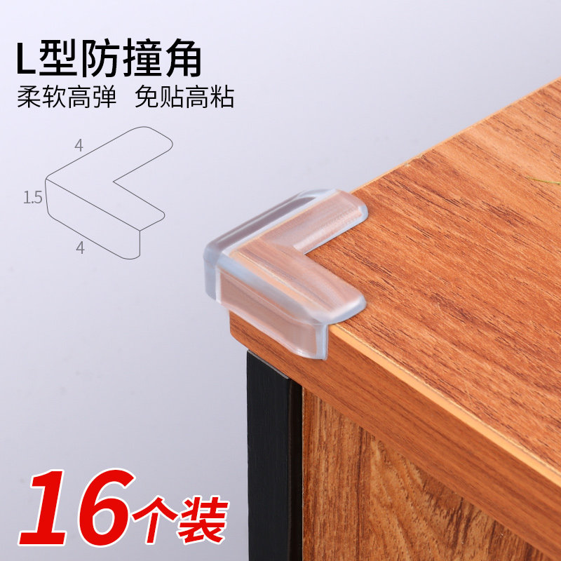 桌角防撞护角玻璃保护套免贴胶桌子包边儿童防磕碰保护条床角软包,婴童用品,防撞角,淘宝优惠券,粉丝福利购,淘宝优惠卷