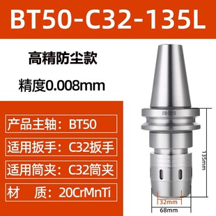 台湾数控高精度强力刀柄BT40 BT30 BT50 CNC加工中心XC32夹头刀柄