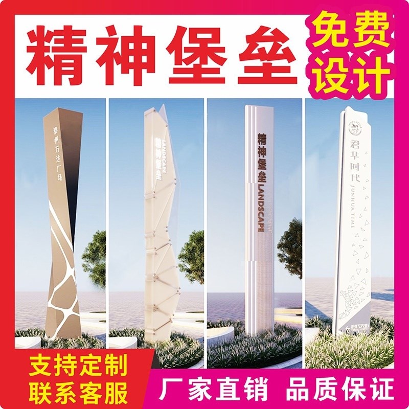 导视牌定c制导向牌村牌标识牌引路牌引导牌标牌立牌精神堡垒停车