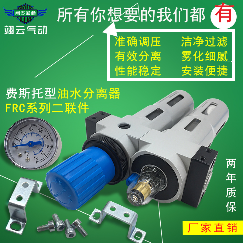 翊云气源处理器FRC-1/2 FRC-3/4 FRC-1-D-5MM-O-DI-MAXI 调压阀