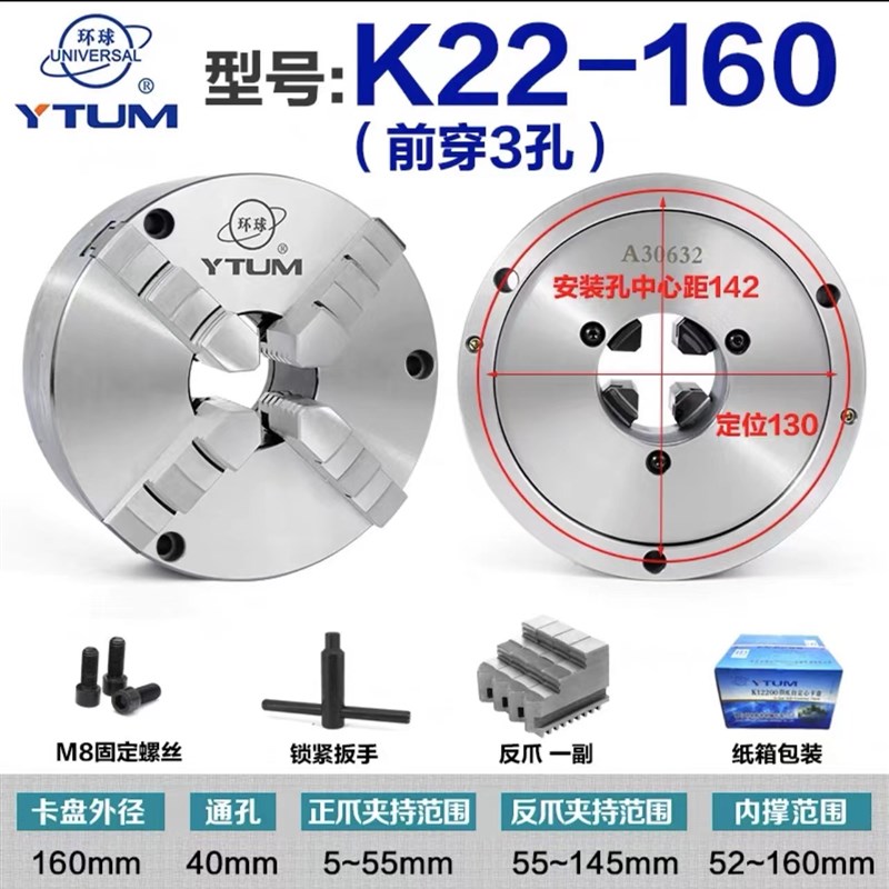 四0心轴法兰盘6寸8l寸 高精密环球卡盘 IIS自定三爪卡盘 K21型16-