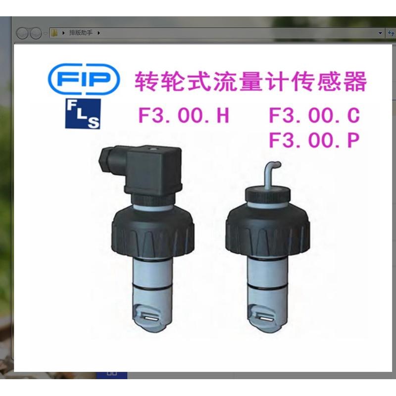 意大利FIP球阀VKDIM032EPPzH活接承插DN25介质酸/碱液压力1Mpa