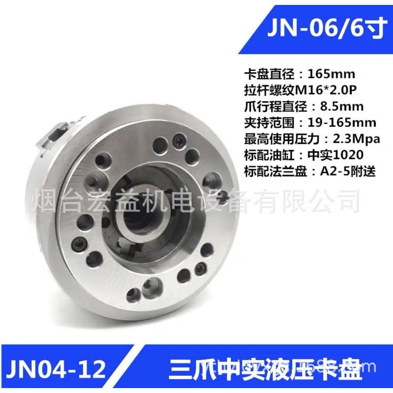 京标准包邮台湾速三爪通孔液压卡盘,6寸160mmQ空心钢体动力卡厂家