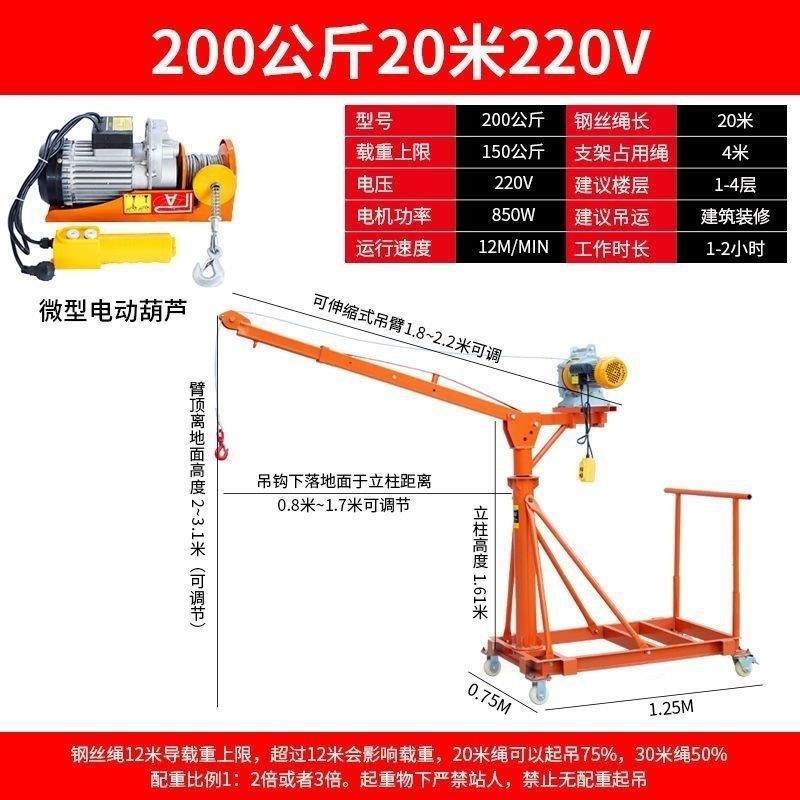 室内外可移动伸缩小型电动吊机家用220v装修上料吊砖提Z升机吊料