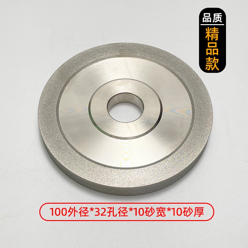 电镀金刚石平行砂轮精品磨刀机打B磨钨钢陶瓷硬质合金铣刀粗磨精