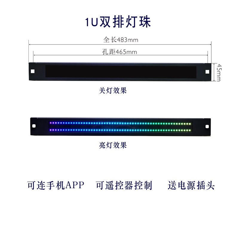 1U2U机柜声控感应拾音节奏灯音响律动M氛围电平指示信号旋律灯