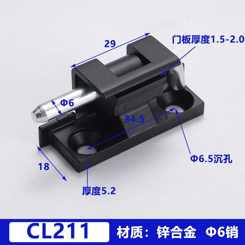 CL211/CL212插销暗藏可拆卸铰B链CL230 配电柜箱开关柜门卡式合页