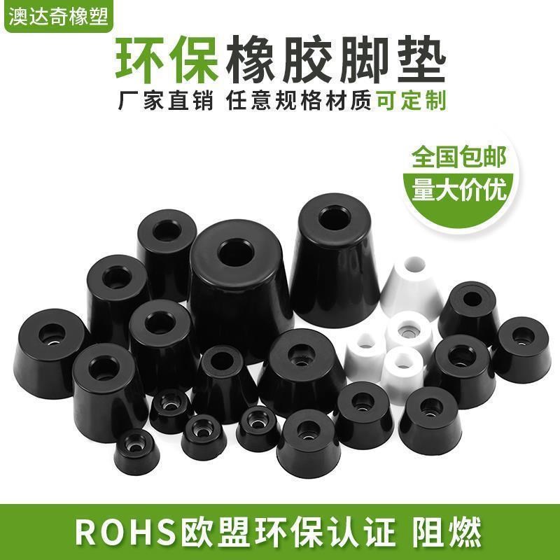 ECRKC/ECRK10/15/16/18/20/24/26/30/32O25/3520带轴环导电橡胶脚