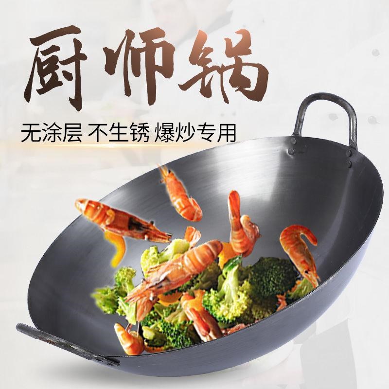 厨师用锅加厚熟铁锅饭店酒店炒锅食堂大铁锅边锅R燃气灶通用大铁