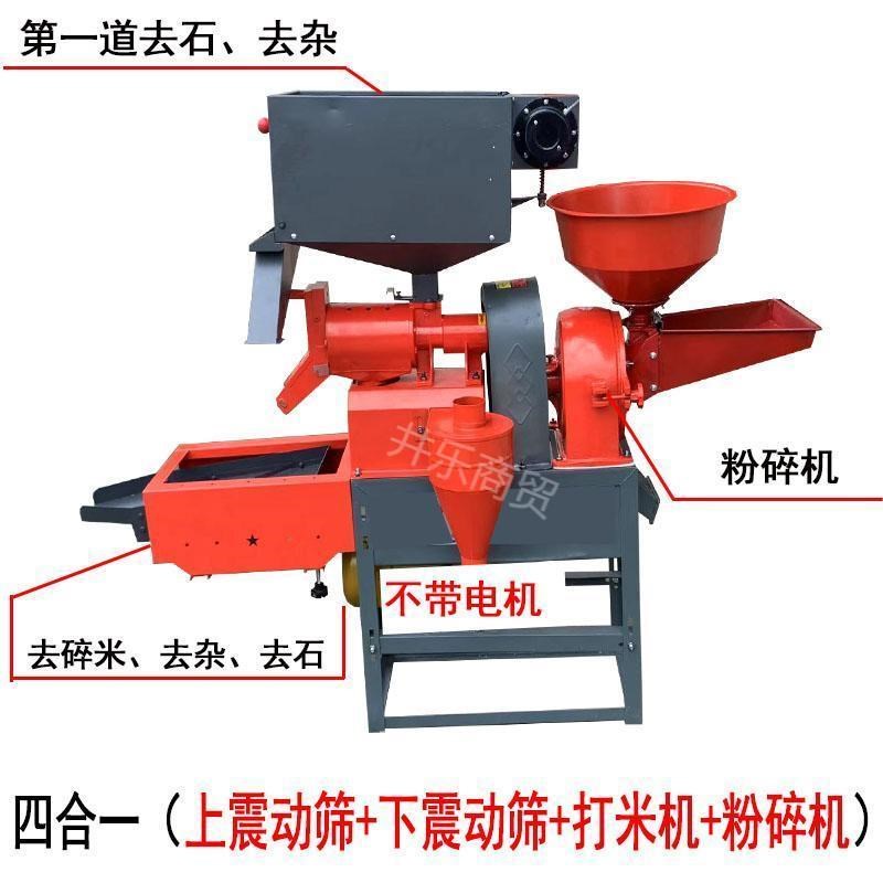 家用碾米机新款打米机p剥壳机全自动小型去石除杂打浆碎米分离机