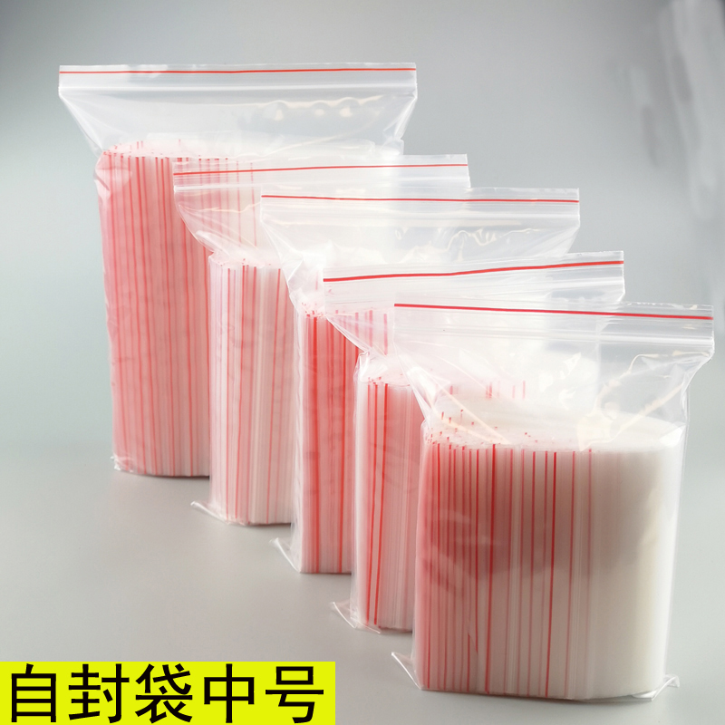 大号自封袋密封袋8号9号10号12号透明N收纳袋特厚加厚中号封口