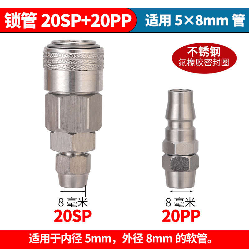 304不锈钢日i式C式气动自锁快接快速接头风炮气管气泵公母快接插