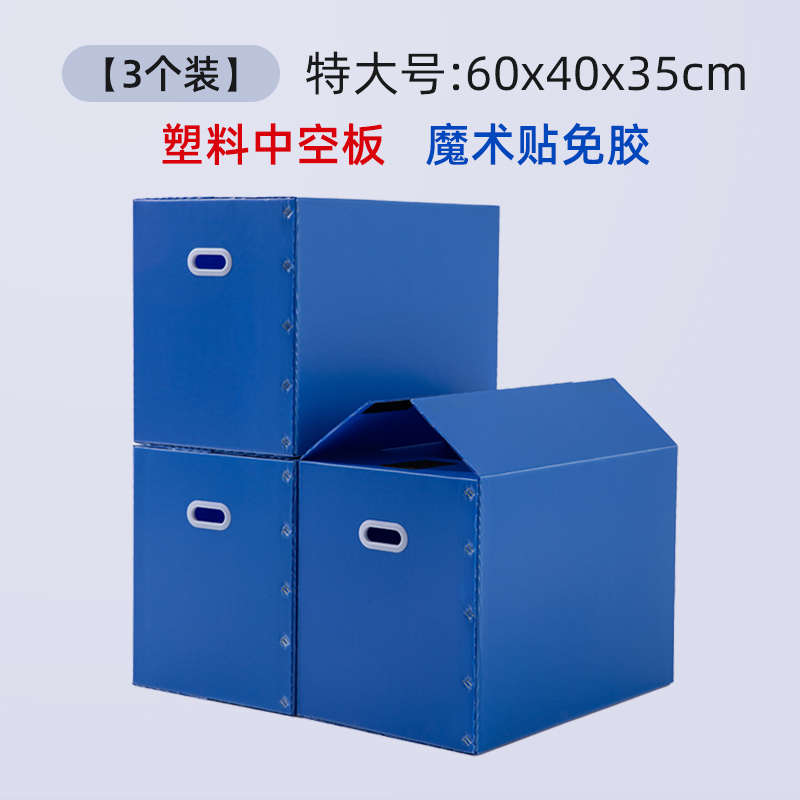 特大号搬家塑料箱子纸纸箱箱w加厚特硬搬家整理箱纸快递打包纸箱
