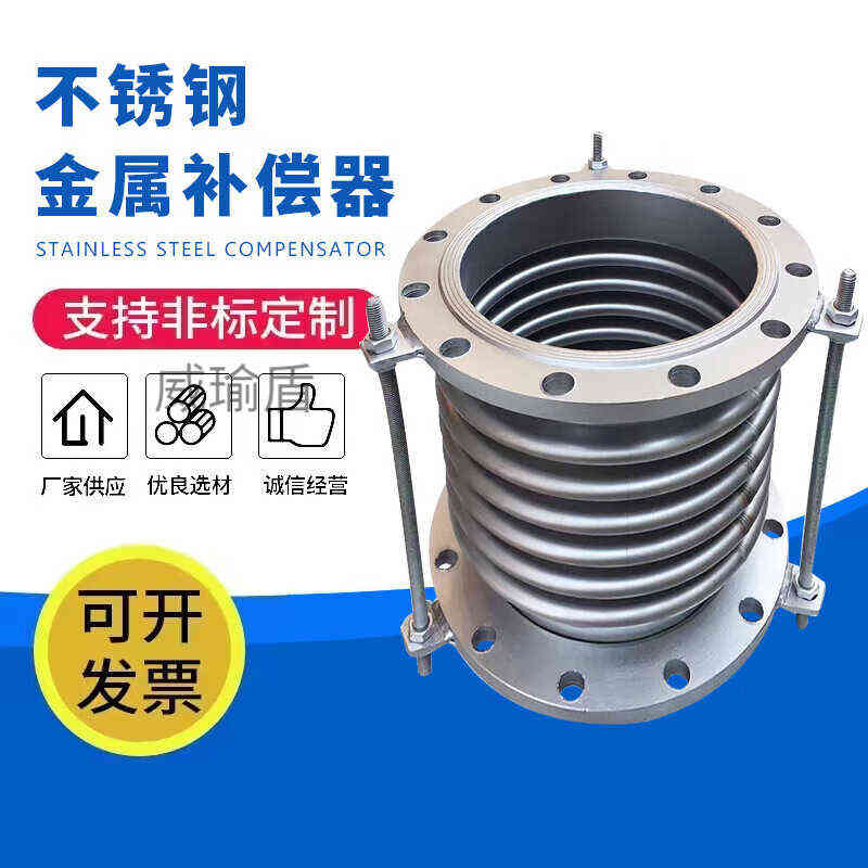 以琛定制30f4316310S方形不锈钢金属波纹法兰焊接管道补偿器船用