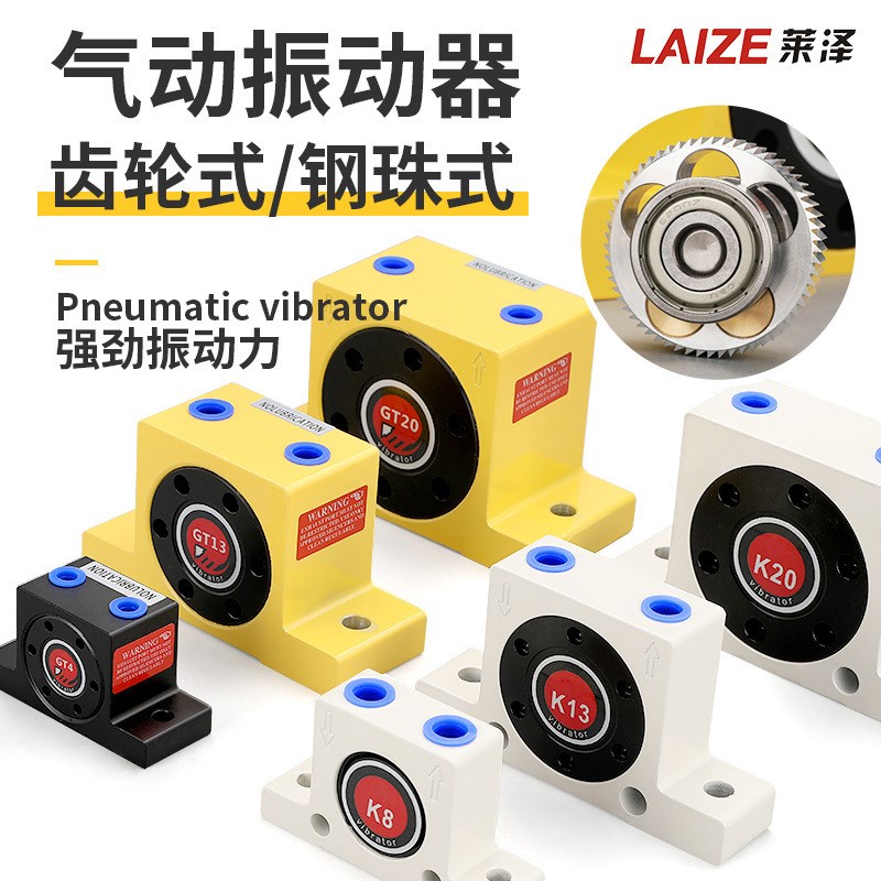 GT4气动涡轮震动K8振动器6空气10工业助流32下料1U3振荡16震荡锤