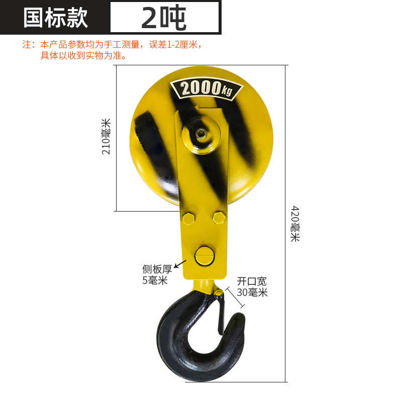 2起重电动葫g芦钩5安全钩10下吨/吊钩3/挂钩1t/