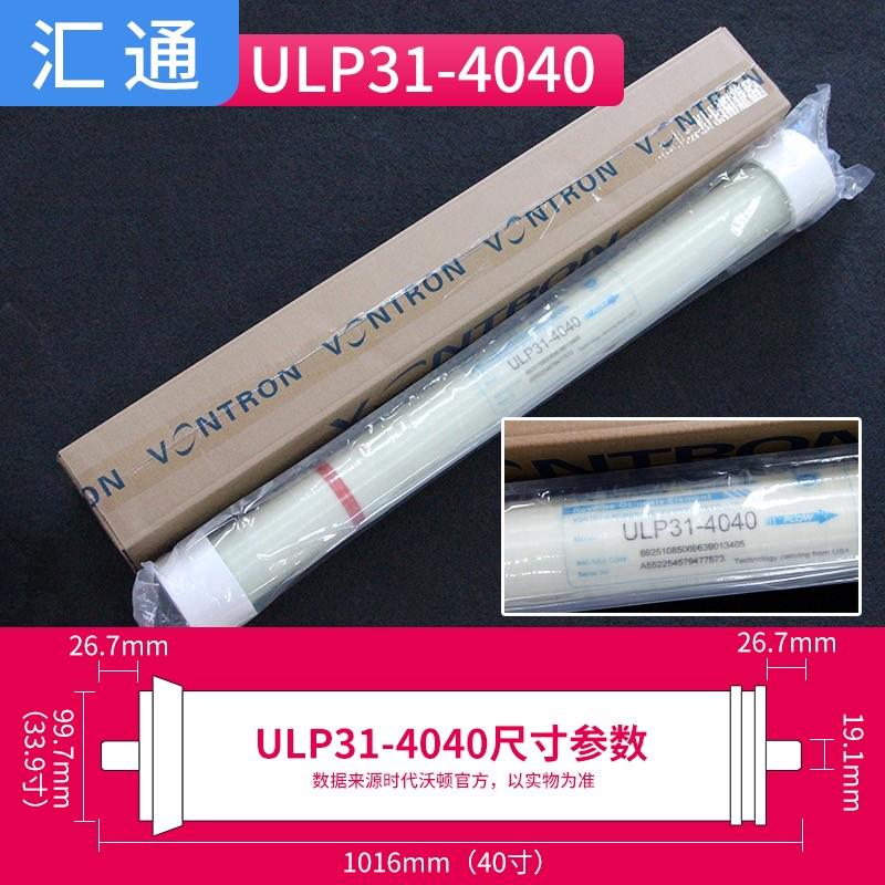 汇通RO膜 4寸8寸反渗透超滤y膜芯通用水处理工业出水量大脱盐率高