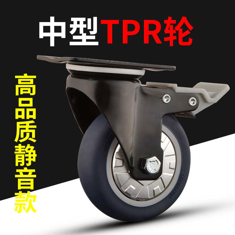 脚轮万向轮子通用静音轮带刹车3寸D4寸脚轮定向轮子重型弹力橡胶