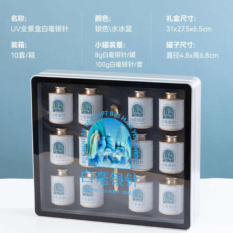 新款白毫银针茶叶罐纸罐小号便携迷G你密封罐全景包装盒小茶罐空